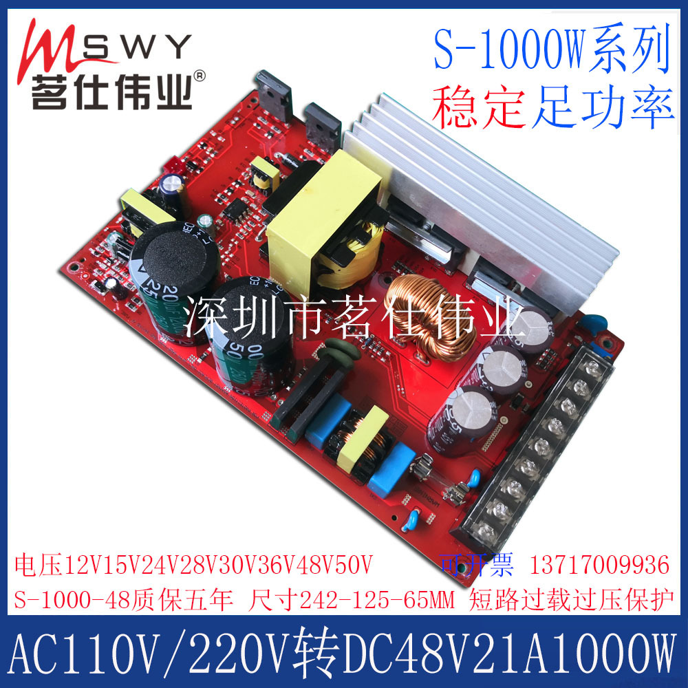 48V1000W开关电源 48V20A电源变压器 马达电机设备 PTC工控自动化