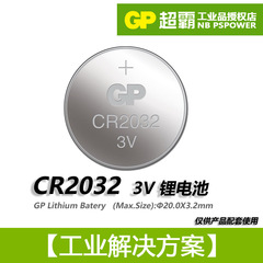 GP Superba CR2032 Button Cell Battery, 3V Lithium Battery for Remote Control, Computer Motherboard, Tmall Magic Box, and Electronic Scales