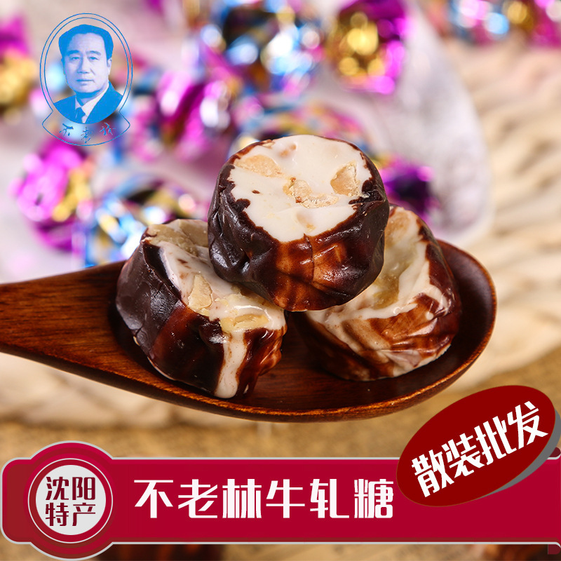Shenyang specialty Bulin sugar nougat 500g bulk wedding candy hard candy peanut crisp candy full box wholesale Shenyang specialty Bulin sugar nougat 500g bulk wedding candy hard candy peanut crisp candy full box wholesale