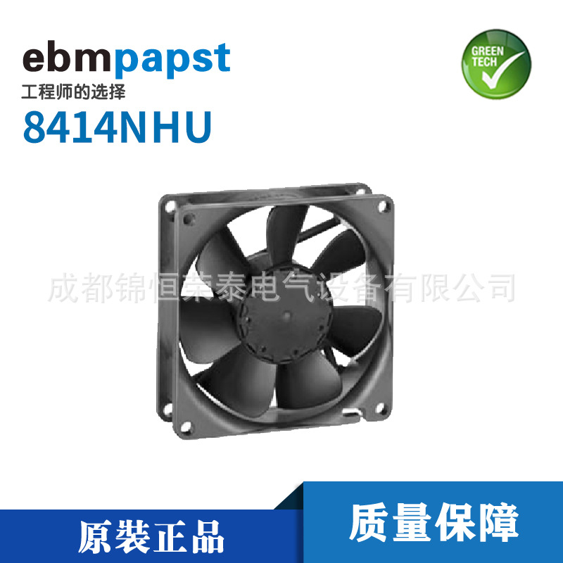 德国ebmpapst轨道交通风扇8414NHU散热轴流风机