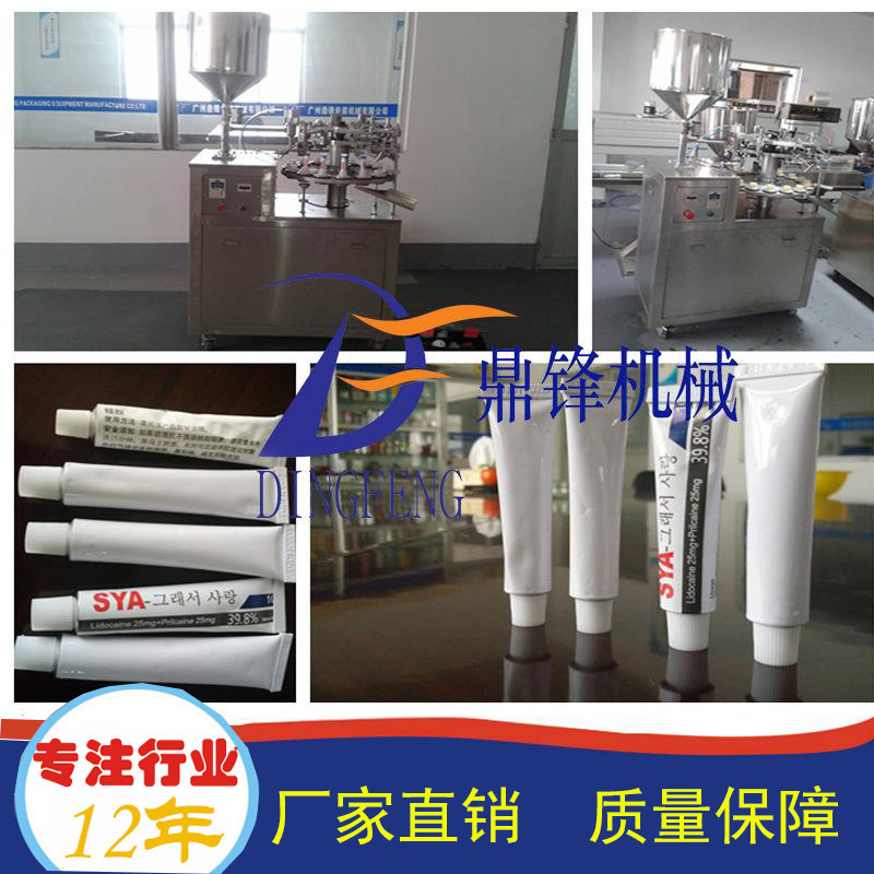 铝管封尾机还是《鼎锋》专业-GFD-A半自动AB环氧胶铝管灌装封尾机