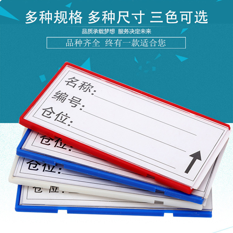 Magnetic label supermarket shelf price label 5*8 plastic label 6*10 magnet warehouse magnetic identification card Magnetic label supermarket shelf price label 5*8 plastic label 6*10 magnet warehouse magnetic identification card