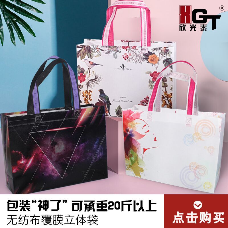 手提袋无纺布材料现货覆膜彩印可印刷logo质量可靠环保材料店铺用