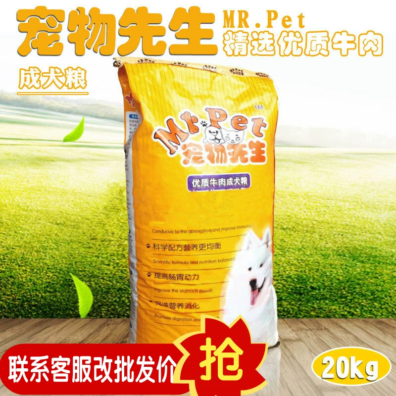 Недавно прибывший г-н Daifa Корм для собак 20kg40kg Тедди Само лучше, чем корм для собак Xiong Cheng Кальций