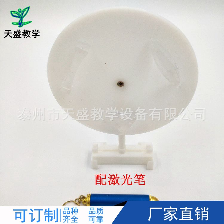 透镜 棱镜及支架 29038 激光笔 小学科学 光学器材 教学仪器