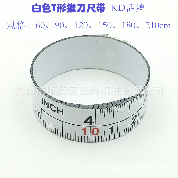 正品BP27推刀尺带白色KD玻璃T型推刀配件推刀尺带BP27-120尺带