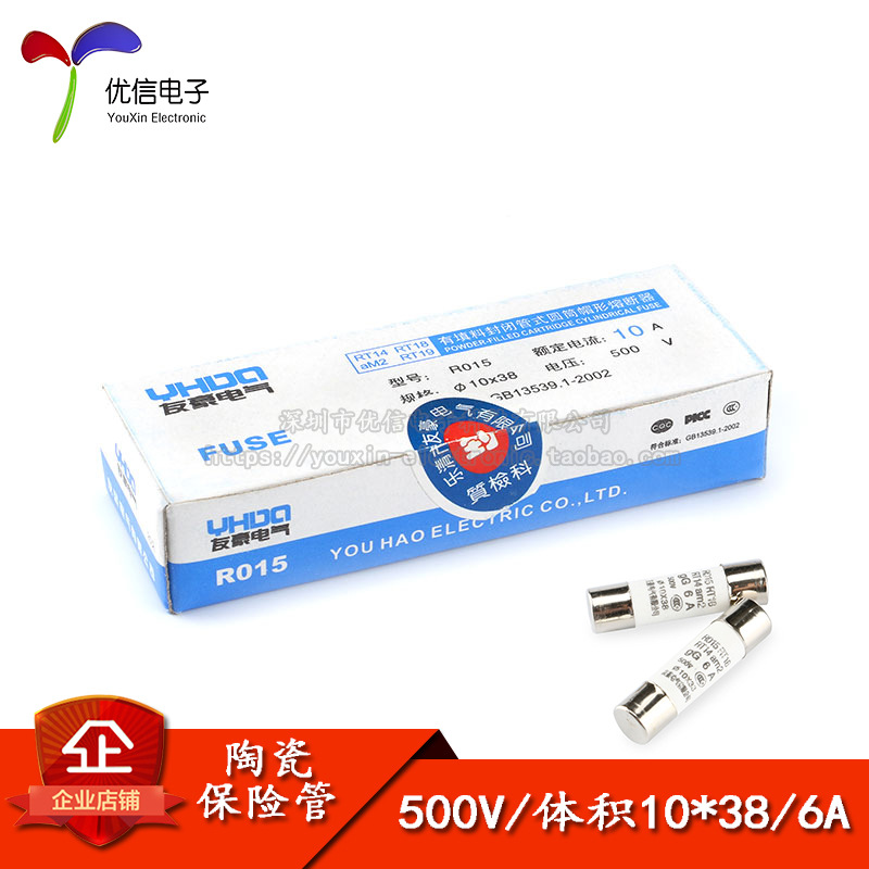 熔断器R015 6A 500V 10*38 陶瓷保险管 保险丝 （2.4元/5只）
