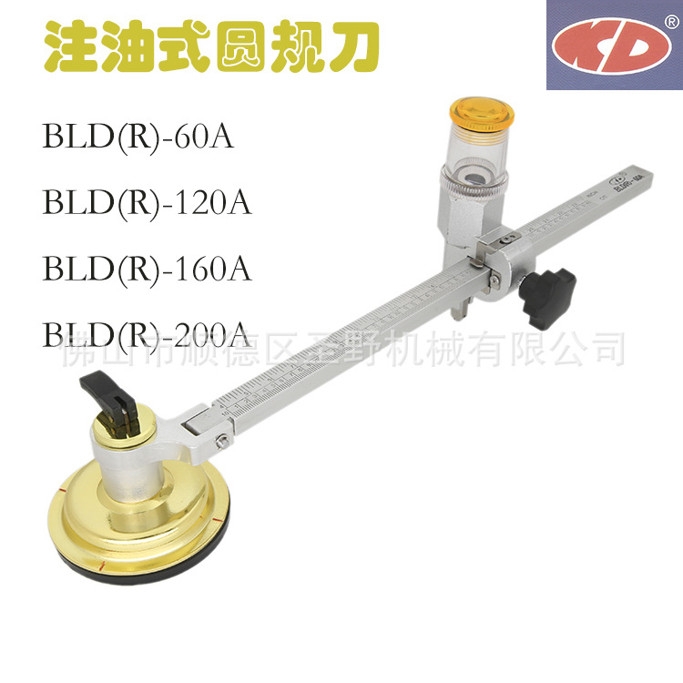 注油式四方铝杆圆规刀科达龙玻璃划圆刀圆形玻璃切割刀KD正品