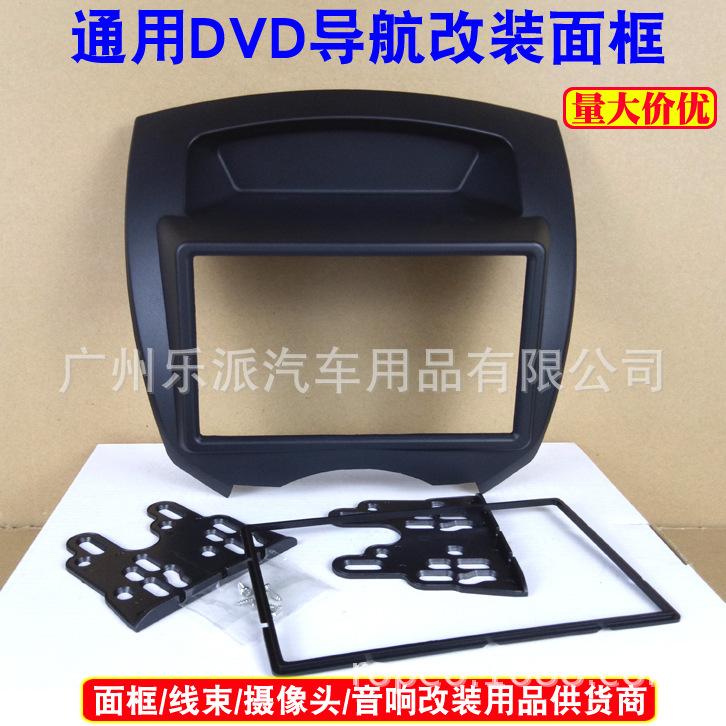 (2개) BYD F0 더블 고정 수정 프레임 자동차 오디오 DVD 탐색 수정 표면 프레임 FO 수정 패널에 적합