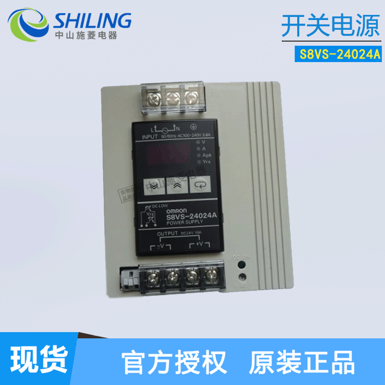 开关电源 S8VS-24024A 全新开关电源 中山施菱代理