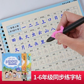 练字帖;其他簿本册;替芯、笔芯