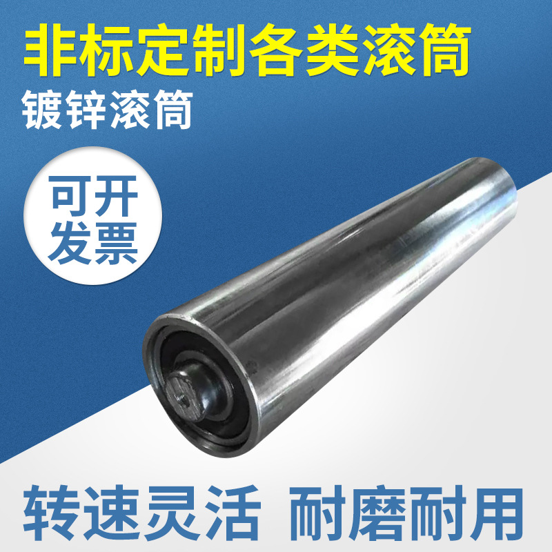 Manufacturer supplies galvanized rollers