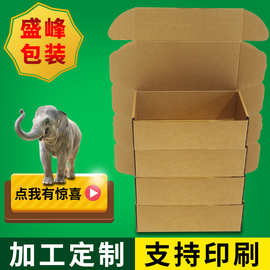 纸箱飞机盒可定印刷logo快递包装盒硬盒加厚定制礼品盒定制印刷