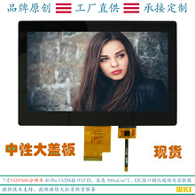 7䓻w|1024x600ֱ40PINLVDS