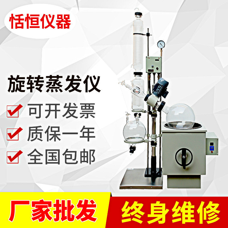 小型旋转蒸发仪 小型旋转蒸发器2L/3L/5L/旋转蒸发仪