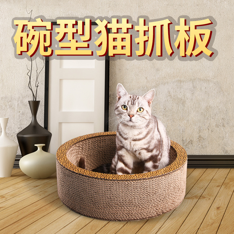 PetCheer 고양이 둥지 하이 퀄리티 고양이 스크래치 보드 도매 그릇형 애완 동물 장난감 고양이 둥지 반폐쇄 애완 동물 용품
