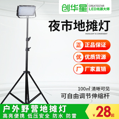 direct deal led Cast light Life 10H Super bright charge Stall outdoors Stall up lighting Night market