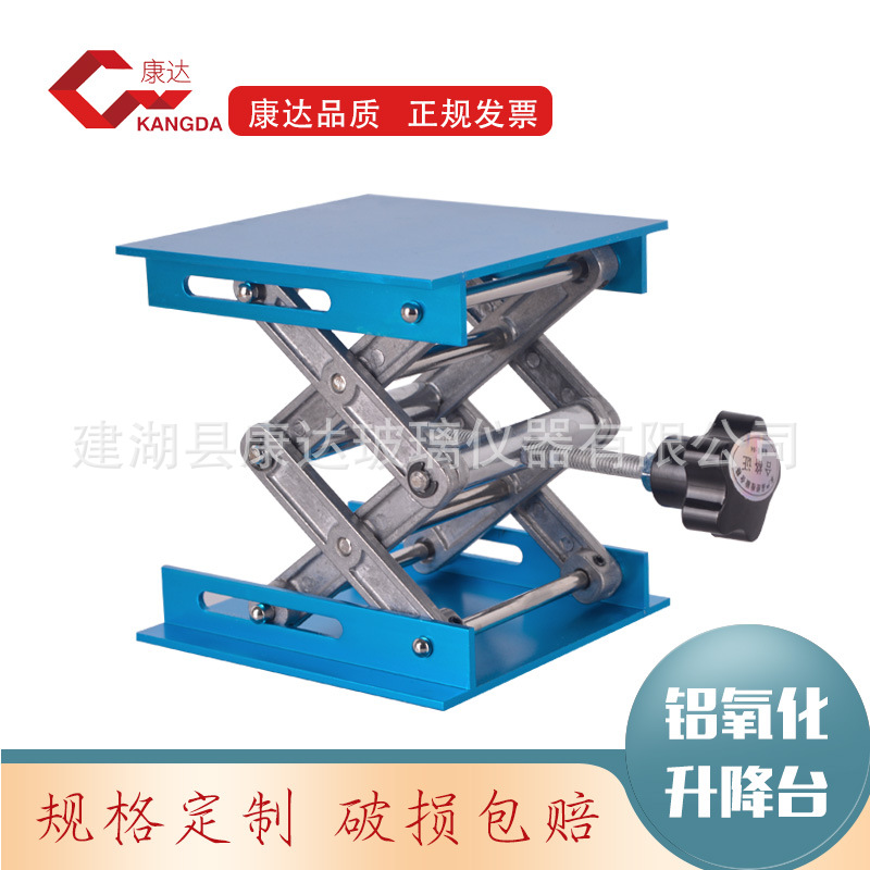 厂家直供 铝氧化方型升降台 升降台100/150/200/250 多种规格