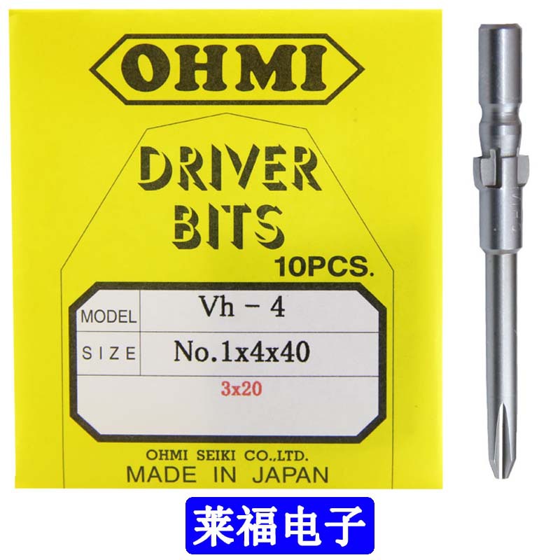 800十字批头Vh-4 #1x3x40/60/80/100/120 4mm圆杆PH1原装进口批嘴