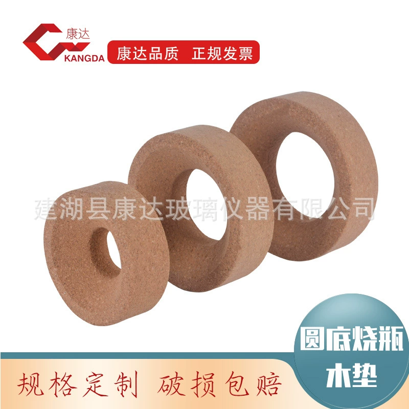 Пробковый держатель для бутылок круглая Нижняя колба деревянный держатель колбы пробковый держатель экспериментальный деревянный коврик