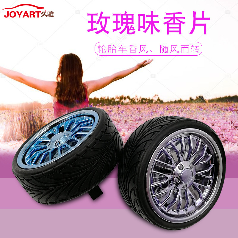 找工厂 汽车饰品车载轮胎车香风汽车礼品定制轮胎出风口创意礼品