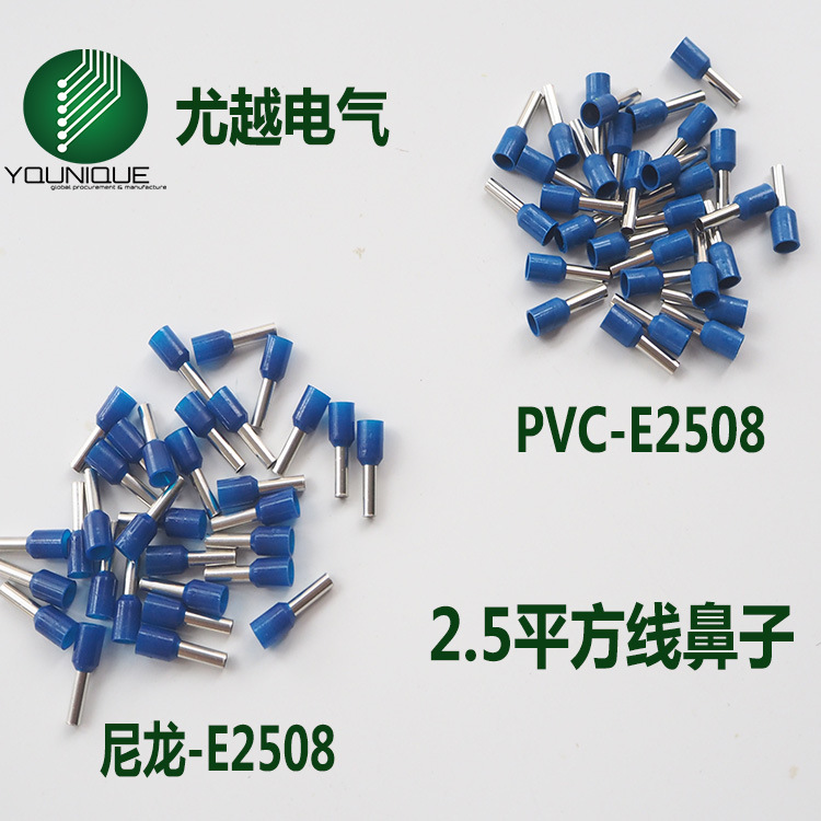 供应预绝缘管型端子 针形接线鼻子 欧式尼龙管形冷压端头2.5平方