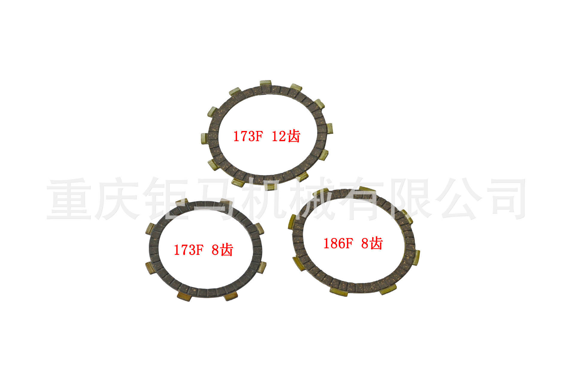 风冷柴油微耕机配件  农机配件 173F/178F/186F 离合器片
