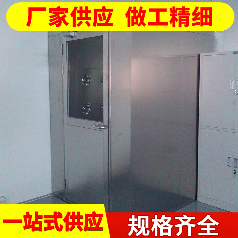 车间设备风淋室厂家风淋通道风淋门不锈钢单人双吹风淋室