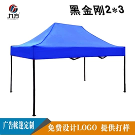 展览帐篷;阳篷、雨篷;广告伞