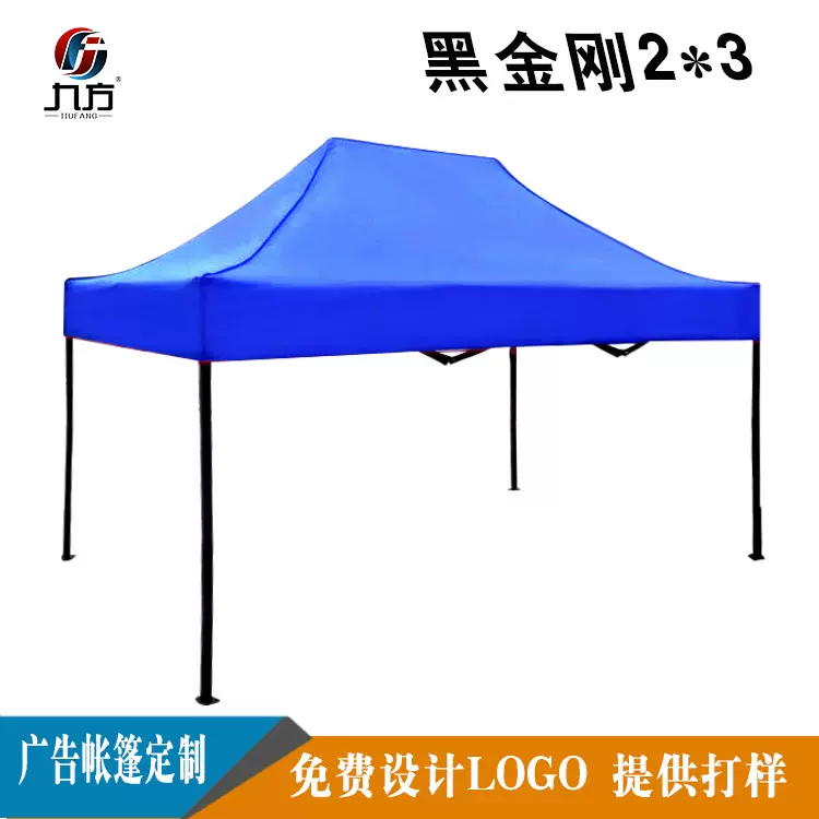2x3米户外展览折叠广告帐篷摆摊地推活动宣传展销遮阳篷四角伞棚