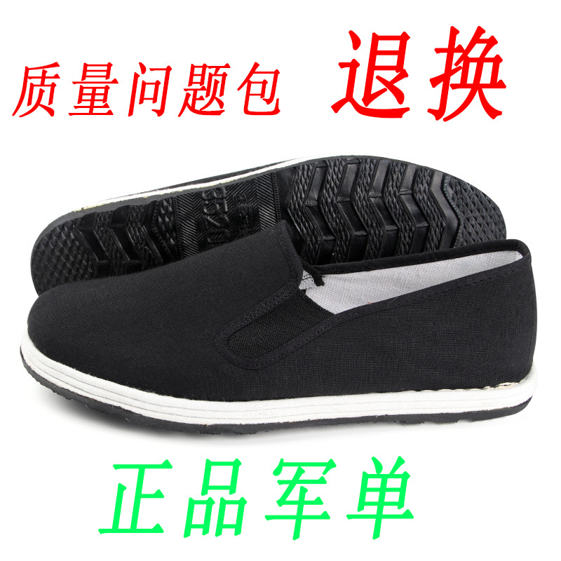 Old Beijing Cloth Shoes Work Shoes Casual Shoes Cloth Shoes Labor Protection Men's Lasagna Cloth Shoes Rubber Sole Cloth Shoes