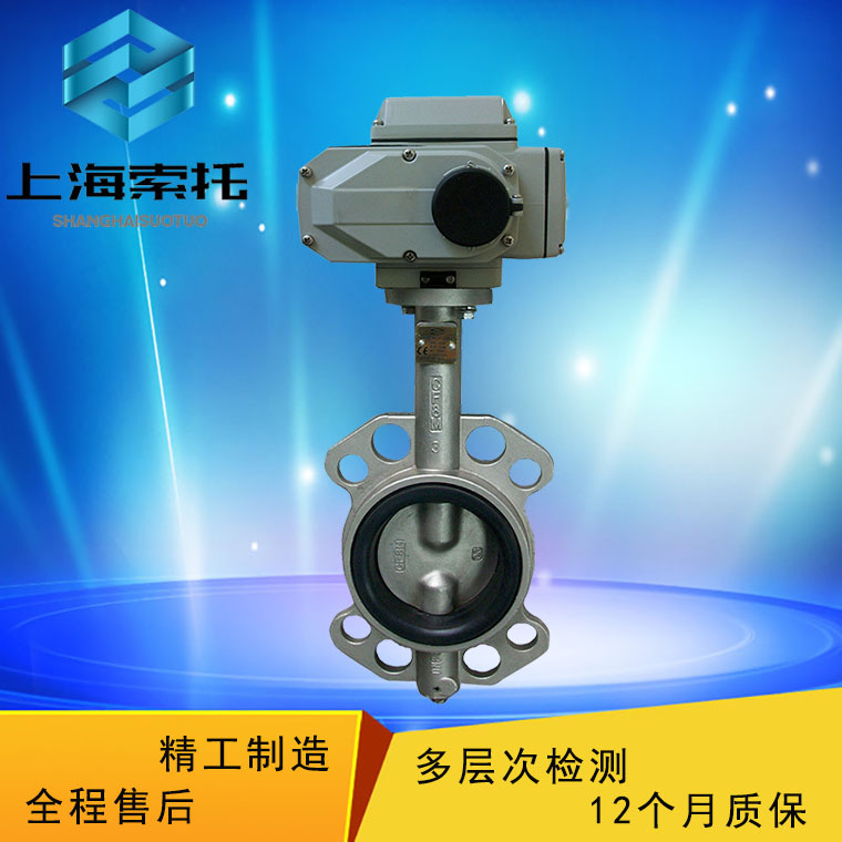 电动对夹软密封蝶阀D971X-16-150不锈钢四氟软密封电动对夹式蝶阀