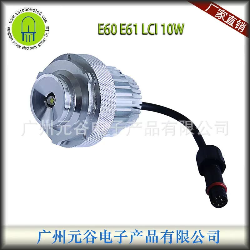 LED天使眼适用宝马前大灯E60 E61 LCI 10W 20W 2007-2010 5系车