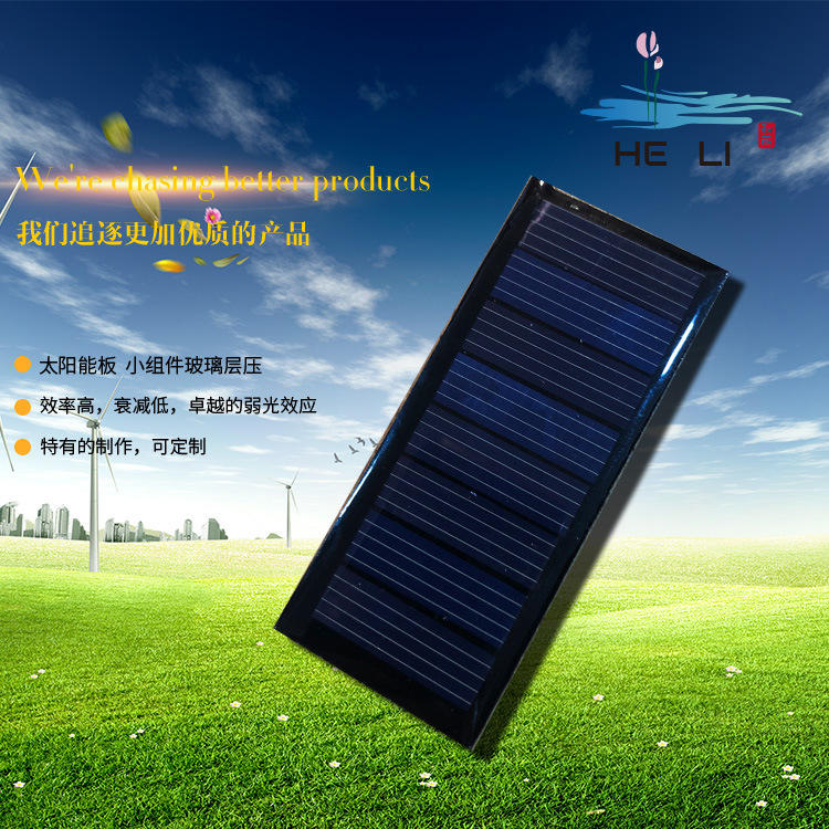 批发各类手电筒太阳能滴胶板 野营灯太阳能充电板 65*28 4V50MA