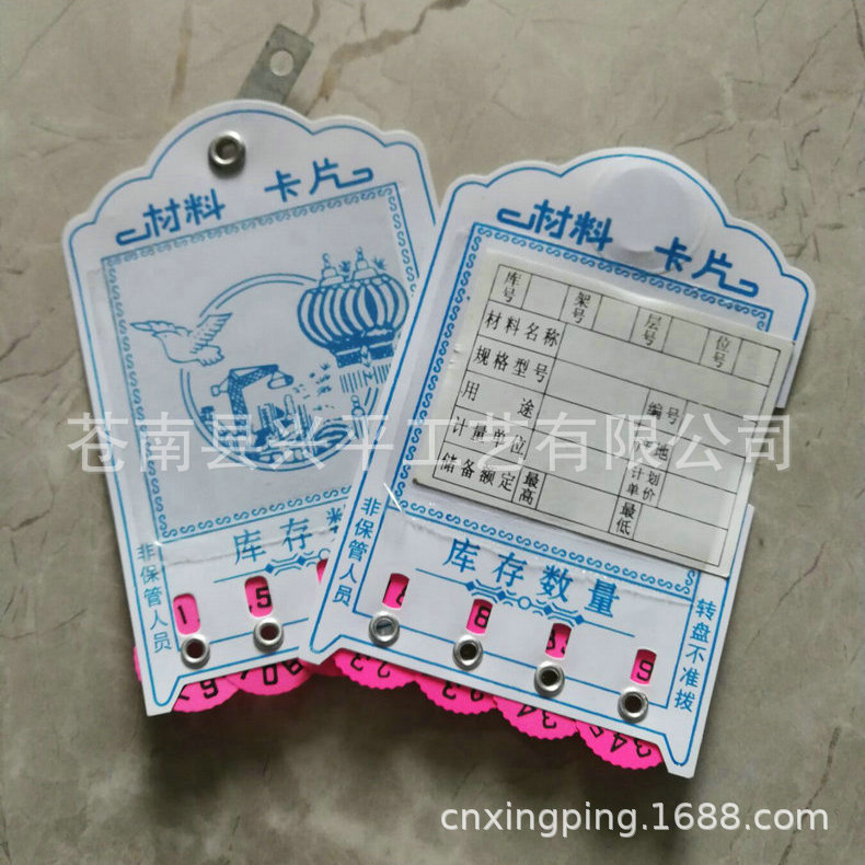 批发供应四位数材料卡片器材备件卡片带月份材料卡片定 制