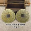 6cm alloy, Bagua comes in and out safely