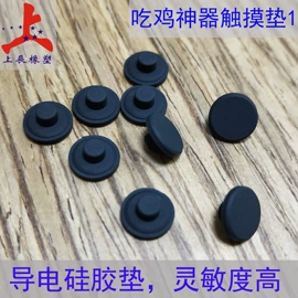 日用橡胶;工业橡胶;橡胶成型加工