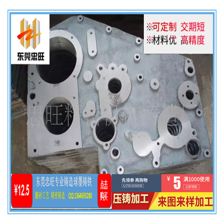 供应东莞球墨铸铁供应厚街铸球墨铁造铸铁供应各种机械配件铸造