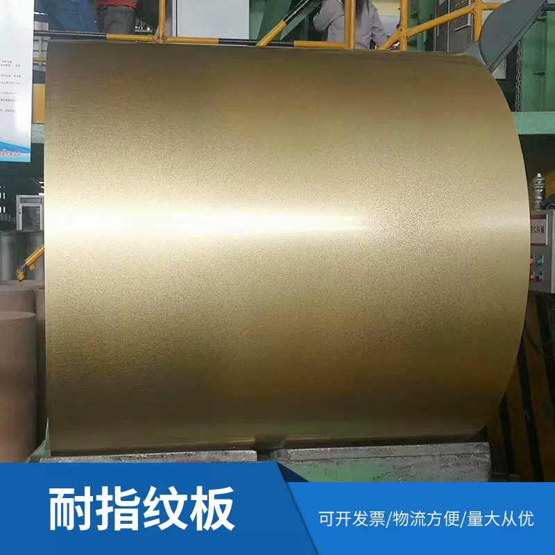 耐指纹板 厂家供应无花表面办公工厂用复合涂层板 耐指纹镀锌板