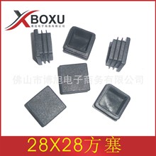 28X28方管堵头 28方塑料脚塞 方管塑料管塞 方形塑料管堵帽 博旭