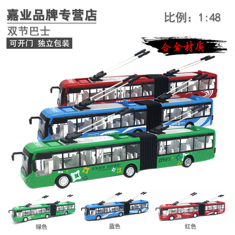 [Jiaye Boxed] Simulation Alloy Car Double-section Bus Dagong Bus Model Children's Toy Bus