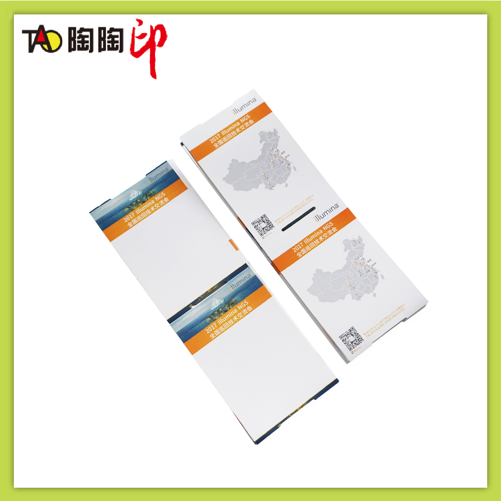 厂家免费设计 彩色双面卡纸印刷定 制展会胸卡演唱会门票参观门票