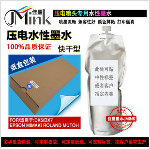 ˮ�ԉ�늿��īˮ ī�����b�ٸ�īˮ 1kgī��īˮ ���ʽ���^īˮ