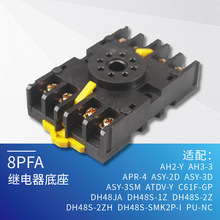 ��׼늉���� 8PFA���^������� С��늴��^��������~��8��