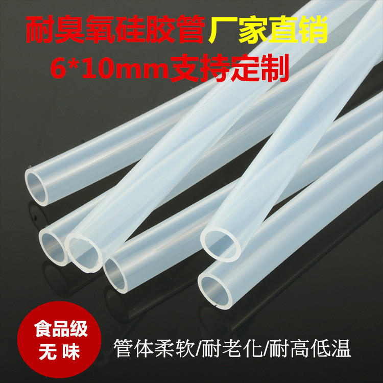 透明材质硅胶管臭氧发生器配用耐臭氧硅胶胶管5*9mm尺寸厂家