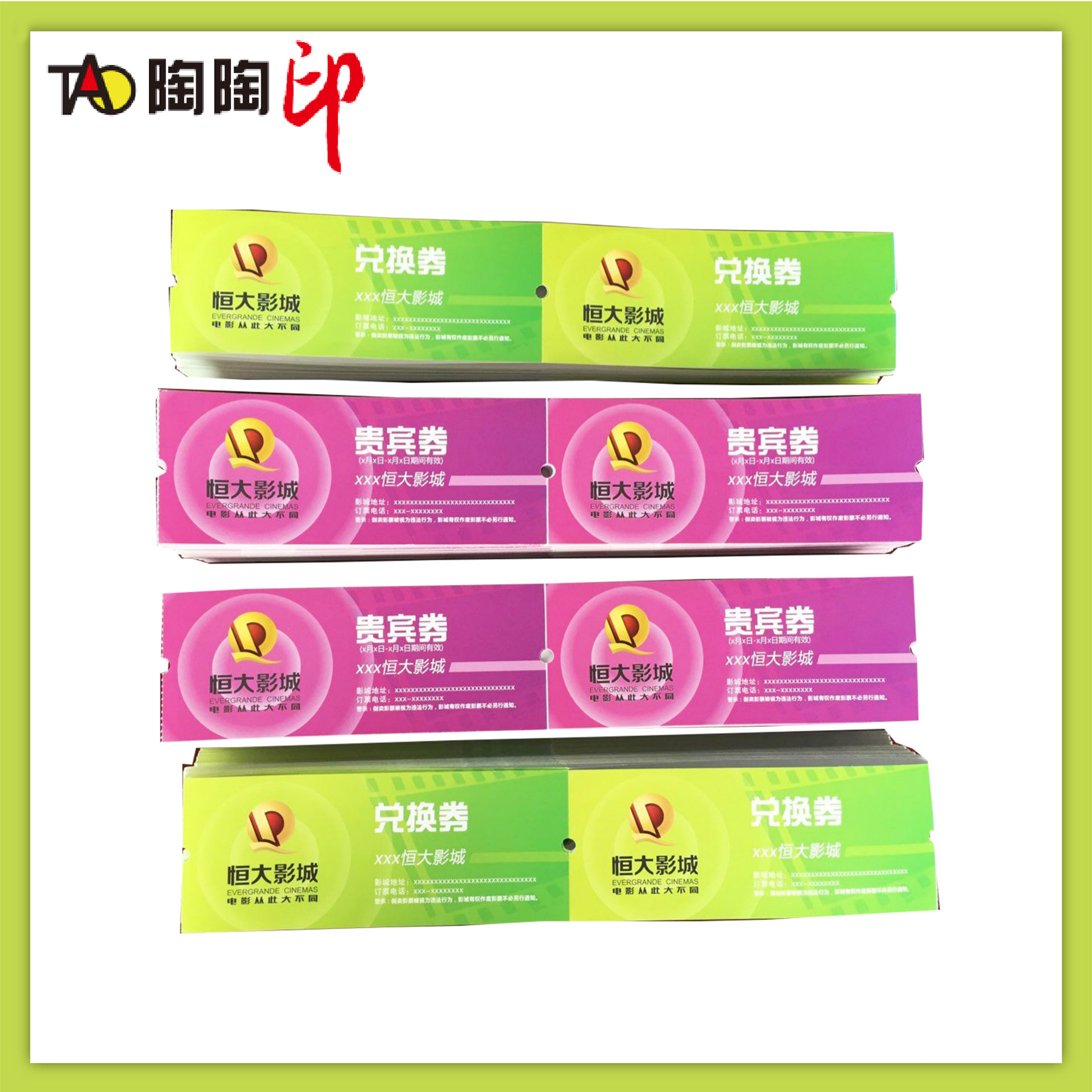 折叠门票定 制200g克热敏卡纸电影票旅游风景区入场券双面印刷