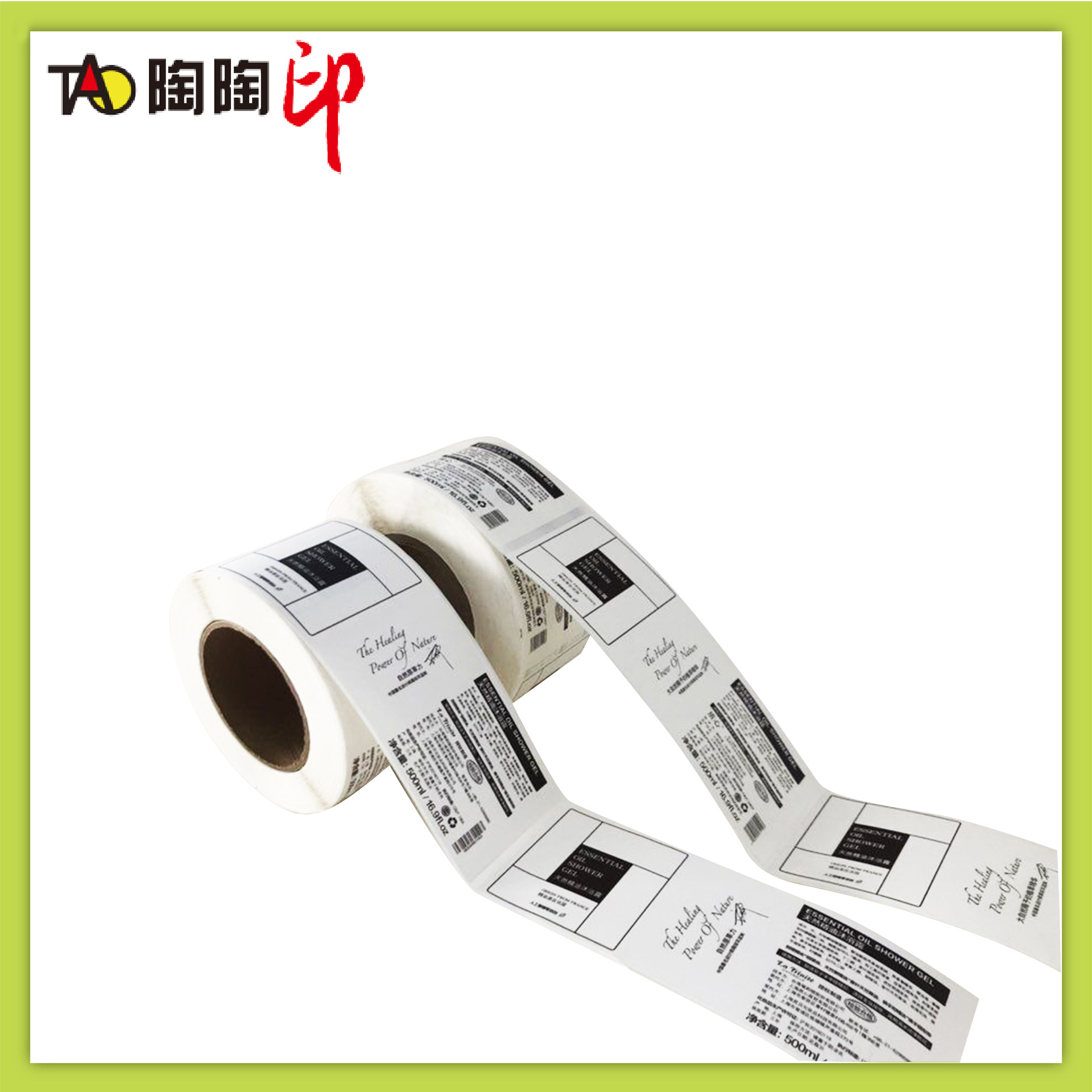【标签定做】防水放油 精油 日化品 彩色标签 贴纸印刷卷滚筒印刷