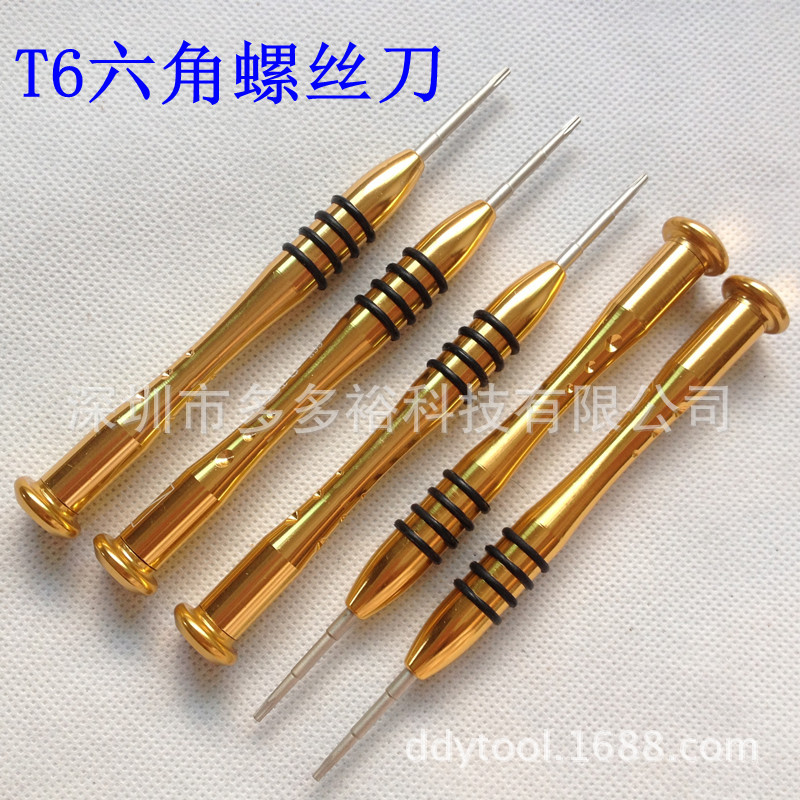 国机手机拆机螺丝刀  T6六角起子 全金属铝