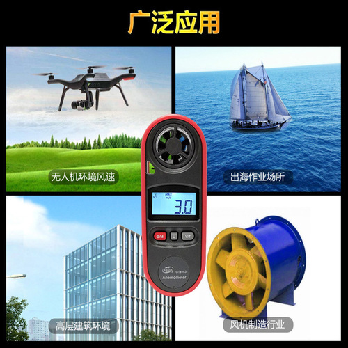 SmartGT8163 Anemometer High-Precision Wind Speed Meter Wind Speed Tester Anemometer Wind Temperature Wind Speed Meter