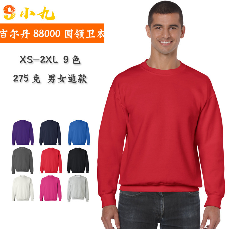 gildan gildan 88000 solid color round neck pullover fleece-lined sweater custom advertising shirt overalls printed logo